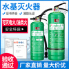 Vehicle-mounted fire extinguisher, water-based fire extinguisher, household foam, new national standard fire protection 3C certification, environmentally friendly portable 1kg vehicle-mounted shop water-based fire extinguisher, 980ML water-based fire extinguisher, national standard (oil and electric fire extinguishing) enhanced type