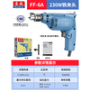 Dongcheng electric hand drill household electric to high power Dongcheng tools wired electric screwdriver multifunctional hand drill FF-6A 230W metal chuck