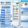 Bojin Medicine Cool Cabinet Freezer Medical Refrigerator Pharmacy Display Cabinet Upright Refrigerator Hospital Clinic GSP Certified Medicine Cabinet 380L First Class Energy Efficiency Cool/Refrigerate Dual Mode