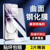 Jingnie 2-piece set OPPOReno12 tempered film privacy film Reno12pro curved full-screen coverage anti-blue light high-definition anti-fingerprint explosion-proof glass mobile phone protective film curved diamond film HD version-2 pieces set OPPO Reno12/Reno12Pro universal