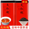 Shifangyi 250g Dahongpao tea canned strong-flavor oolong tea exquisite gift box black tea 125g