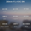 SIGMA 30mm F1.4 DC DN large aperture fixed focus lens, portrait sweeping night scene, live broadcast lens, half-frame mirrorless lens, Sony E-mount, basic protection, free UV lens, does not include main image accessories