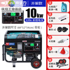 Yuchai 3568 silent generator household 220V380V single phase 10KW high configuration 3.5KW hand start 220V+ gasoline model