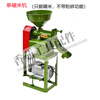 Pupan rice mill small household rice grinding and crushing all-in-one rice hulling and peeling machine new polished rice germ rice mill single rice mill (without motor)