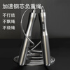 MOGOLD metal counting skipping rope weight loss racing sports primary school students adult men and women exercise professional competition wire rope