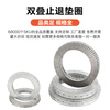 Baodefeng boxed 304 stainless steel double-stack self-locking anti-loosening washer bite-type 65 manganese toothed anti-loosening and anti-slip locking gasket M18 (5 pieces) 304 enlarged