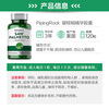 PIPING ROCK saw palmetto extract 120 capsules, frequent urination and urgent urination, healthy pregnancy preparation for men, imported from the United States, two bottles