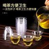 Yuling disposable tea cup Kung Fu tea aviation cup thickened heat-resistant plastic tea cup high-end tea cup with storage box holder 60ml tea cup 288 + cup holder 1
