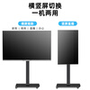 Complete universal horizontal and vertical screen rotating TV bracket live broadcast advertising hanger floor-standing wheeled cart black model 26-55 inches universal horizontal screen or vertical screen installation (cannot be rotated