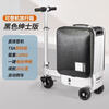 Qijiuyi Electric Luggage One-touch retractable 20-inch boarding case for riding and transportation, super long battery life of 20 kilometers, electric suitcase, silver, 20KM long battery life + 3C certified battery, 20 inches, can be boarded and ridden with reversing