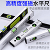 Level high-precision mini level level ruler magnetic aluminum alloy solid anti-fall small decoration balance ruler with magnetic level-300mm (generation)