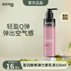 Silk Yun Charming Curly Elastin Emulsion 150ml Airy Curly Hair Moisturizing and Styling Long-lasting Styling Lotion Silk Yun Elastin Lotion 150ml
