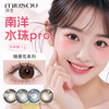Yayoi Color Contact Lenses Half Yearly Disposable Contact Lenses Cold Mist Tea Black 1 Piece 0 Degree Focus