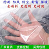 Thickened plastic film waterproof cloth dust-proof film greenhouse film insulation film rain-proof cloth agricultural plastic cloth rain cover ordinary style (for dust-proof decoration) 3 meters wide and 3 meters long