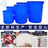 Large trash can, outdoor kitchen trash can, large capacity commercial trash can with lid, sanitation plastic bucket, industrial round bucket, blue 280L trash can + lid 63*76cm