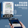 People's smart meter Bluetooth scan code recharge meter reading prepaid rental meter apartment self-service payment single-phase wall-mounted