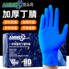 Emmaus disposable nitrile gloves, thick and durable, oil-proof, acid-alkali-resistant, laboratory industrial cleaning 100 pieces/box, blue APFNCHD, medium size