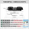 Macro gas stove, Little Hurricane C6S 5.2kw high-power stove, 70% high thermal efficiency, table-embedded dual-use, replacement, no-expansion, high-temperature anti-scalding stove, can be adapted to open-hole natural gas stoves