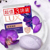 Lux Soap Fragrance Essential Oil Cleansing, Sterilizing and Does Not Hurt Your Hands Bath Soap Youlian Charming Skin 100g*3 pieces