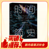 First published on the entire web. Illustrated edition of A Brief History of Time (new edition in 2025). The only genuine authorized by Hawking. Complete with undisclosed content + introduction + chronology of the universe. Hunan Science and Technology Press, top seller at Shanghai Book Fair, physics and cosmology.