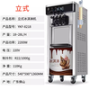 KOWSI ice cream machine commercial ice cream machine sundae cone ice cream machine ice cream machine upgraded model upgraded model upgraded model upgraded model upgraded model upgraded model upgraded model YKF-8218 (vertical) brown