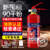 2025 new national standard 4KG portable shop household factory 5kg garage fire fighting equipment 1KG firefighting equipment (3C certification) GB4351-2023