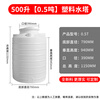 No free shipping, plastic water tower water storage tank, 5-ton water tank, plastic bucket, large water storage bucket, 500 liters, 0.5 tons, thick and durable
