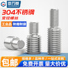 Guwanji stainless steel reducing diameter conversion screw large and small head transfer screw rod reducing bolt large national standard fastener procurement M5*10mm to M10*10mm (5 pieces)