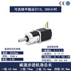 Yue Changsheng 20/28/35/42 planetary reduction stepper motor reducer set small drive and control integrated can be customized at low temperature 20*40 motor 1:14
