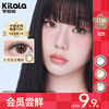 Kolala Beginner Friendly Daily Disposable Color Contact Lenses 2 Pack Natural Brown Size Diameter Official Color Contact Lenses Top Design Color Replica 14.5 Mangosteen Hockey Brown 0 Degree