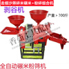 Pupan rice mill small household rice grinding and crushing all-in-one rice hulling and peeling machine new polished rice germ rice mill single rice mill (without motor)