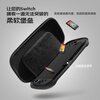 I really want Nintendo switch2 storage bag NS2 slim storage protection box scratch-proof, shock-proof and drop-proof rocker anti-pressure surface anti-spill light and portable storage bag