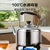 Ten Billion Bear 304L stainless steel kettle large capacity household commercial gas kettle induction cooker tea kettle kettle 5L 5000ml