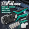 Green Forest Ratchet Network Cable Pliers Network Pliers 6P/8P Network Port Telephone Category 6 Super Crystal Head Cable Clamp Tool Set