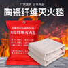 Firefighting household commercial fire extinguishing blanket silicone fiberglass fire extinguishing blanket emergency escape fire extinguishing blanket household fire extinguishing suit escape suit 1.5m*1.5m ceramic fiber fire extinguishing blanket (2mm thick)