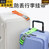 EKK Germany imported famous brand luggage anti-lost luggage webbing personalized color label identification travel peripheral travel orange