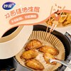 Miaojie original color air fryer special paper plates 50 pieces baking and barbecue disposable barbecue baking paper