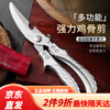 Special large scissors for bone-cutting of steamed buns, chicken bone scissors, imported from Germany, kitchen multi-functional stainless steel, powerful to kill household food, German-style steel, limited time price for newcomers, length 250MM/cutting meat/cutting vegetables/cutting bones/powerful scissors