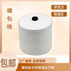 Sewing thread 1kg special thread red sealing thread quilt rice dumpling large roll colorful portable household woven bag red thread red and white 1kg 6 strands thick 1.0mm fine Dahua thread with core