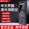 Haotu new product handheld laser rangefinder high-precision infrared measuring instrument electronic ruler distance measuring instrument laser ruler type-c rechargeable silent 70 meters data storage + accuracy correction
