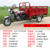 Guangjue's new three-wheeled motorcycle fuel gasoline dump dump tricycle freight agricultural load king non-dumping 175 water-cooled 1.2 by 1.8 color remarks