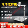 Zhong Zhanggui FHJQB pneumatic mixer industrial lifting paint mixer small ton barrel dispersed ink glue liquid coating 250 gallon telescopic horizontal plate stainless steel