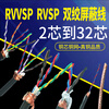 Twisted pair shielded wire 2/4/6/8/10/12 multi-core control cable 485 communication line signal line RVVSP/RVSP RVSP twisted pair 2*0.3 square circle 100 meters