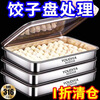 Enshousu 316 stainless steel dumpling box fresh-keeping plate square plate with lid multi-purpose picnic storage box 1 hour type + extra deep and thick only large + extra thick 4-piece set anti-stick 3200ML 2