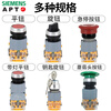 Siemens APT button switch LA39-B2 knob emergency stop 220V/24V self-resetting self-locking red, green and yellow dual-purpose LA39-B2-11 red flat button self-resetting