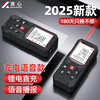 Center-centered handheld laser range finder, high-precision infrared electronic ruler, decoration measuring room ruler, measuring room instrument, outdoor measurement, lithium battery charging, voice version 50 meters