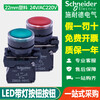 Schneider Schneider illuminated button switch XB5AW33B1C green red yellow blue white 35 lamp beads 34M2C voltage 2 XB4BW33B5 green 24V1 open 1 closed