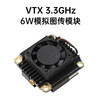 4W 6W wireless audio and video transmitter and receiver 3.3GHzVTX/VRX analog video transmission module 16CH VTX-6W