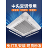 Xiweisi central air conditioning windshield direct blowing air-conditioning outlet baffle office ceiling machine ceiling universal windshield 4 pieces newly upgraded_anti-direct blowing_stable and does not fall
