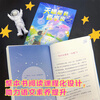 Eyes from the Sky Take Me to See the Universe, Beijing Children's Publishing House, Children's Novels by Ye Mei